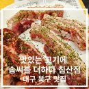 더하다 침산점 이미지