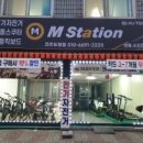 [전주] 전기자동차[전동차] · 퀵보드수리 M-STATION 전북도청점 이미지