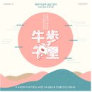 세화방역