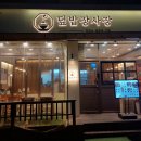 덮밥장사장영등포
