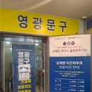 영광서적 | 부산 서면 영광도서 혼자 힐링하기 좋은 대형서점 방문 후기