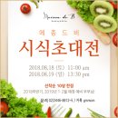 메종드비 이미지