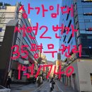 삼주부동산중개사무소 이미지