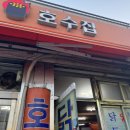 [서울역/충정로 호수집] 닭꼬치로 더 유명한 닭볶음탕집 웨이팅 내돈내산 후기