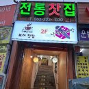 낙원찻집