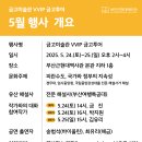 브이브이아이피투어