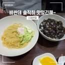 한산반점 | [인천 여행] 인천 차이나타운 짬뽕 맛집 신승반점 주차 웨이팅 메뉴 오픈런 후기