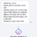 이강인에 대한 타임톡 이미지