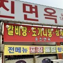 주문진 터미널앞 이미지