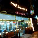 에코헤어파크