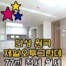 안성제일공인중개사사무소 이미지