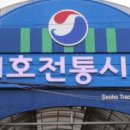 서호전통시장 이미지