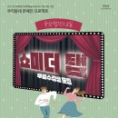 광산문화예술회관 이미지