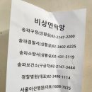 아산소방서 화장실 이미지