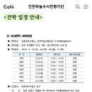 남동정수사업소 물홍보관 이미지