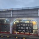 그남자의 쭈꾸미
