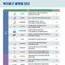 한마음복지용구센터 이미지