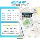금천캐슬치과의원 이미지