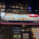 양누리 - 전주시 덕진구 두간로 6 | 전주 양갈비 맛집 <신시가지 양누리> 방문 후기 !