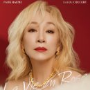 살롱콘서트 라비앙로즈 이미지