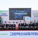 그린바이오앱 이미지