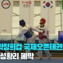 문무태권도2관 이미지