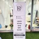 라디안떼네일