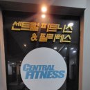 안동 센트럴피트니스(필라테스) 이미지