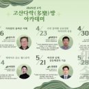 고산3동 커뮤니티센터 이미지