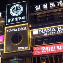 나나바 네이버블로그