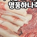 고기하나 - 성남시 수정구 청계산로1길 23 | 고기하나