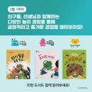신나는어린이집 이미지