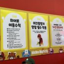 히어로플레이파크광주점