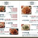 목포항간장게장아구찜 이미지