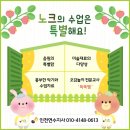 노래하는크레용인천연수지사