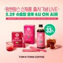 탐앤탐스 이미지