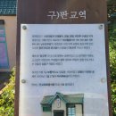 입면 금산1구 마을회관 | 서천 당일치기여행..서천특화시장 투어. 신성리갈대밭, 판교마을