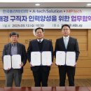에이테크솔루션(주) 이미지