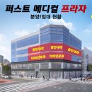 퍼스트 메디칼 이미지