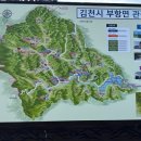 김천부항댐 산내들공원+산내들오토캠핑장 이미지