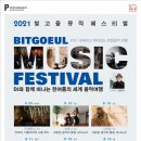 빛고을시민문화회관 이미지