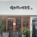경기도 수원시 팔달구 장다리로271번길 네이버블로그