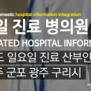 권오윤내과의원 이미지