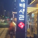 중식대사관