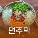 국수랑♡고기랑 | 에코랜드 맛집 면주막에서 돔베고기랑 소라국수 먹고 온 후기