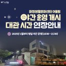 생활문화센터 이미지