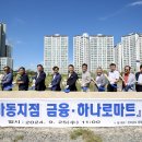마동 농민신문
