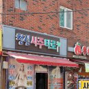 청림 | 덕천동 사주 잘 보는 곳 청림사주타로 후기