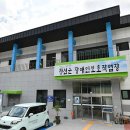 강원도지체장애인협회 이미지