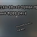 마우스커서만 덩그러니? 제2탄! 검은화면에 화살표만 나와요! / 블랙스크린 간단히 해결해봐요 QnA 이미지